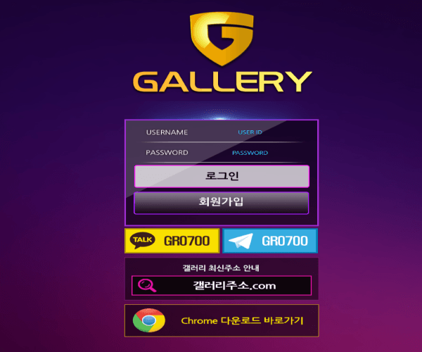 갤러리 먹튀 사이트 제보(0)