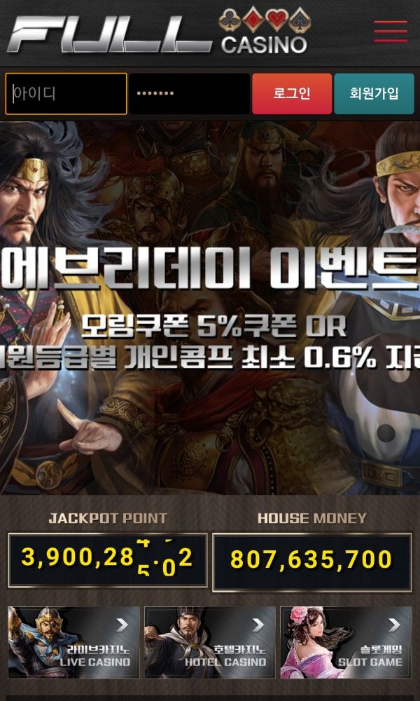 풀카지노 먹튀(0)