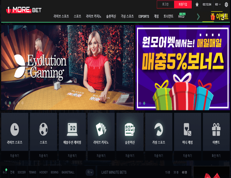 원모어벳 먹튀합니다(0)
