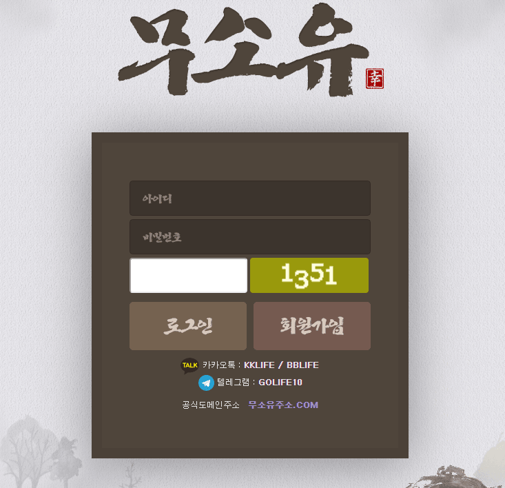 무소유 소액먹튀(0)
