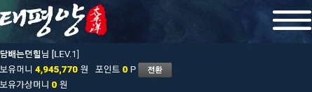 태평양 원금이라도 줘라;(0)