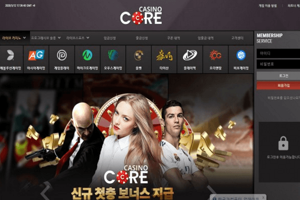 코어 먹튀 신고합니다 당하지 마십쇼(0)