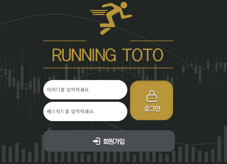 달토 먹튀 검증좀 부탁드려요(0)