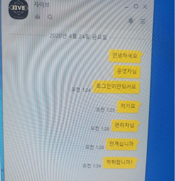 자이브 먹튀(1)
