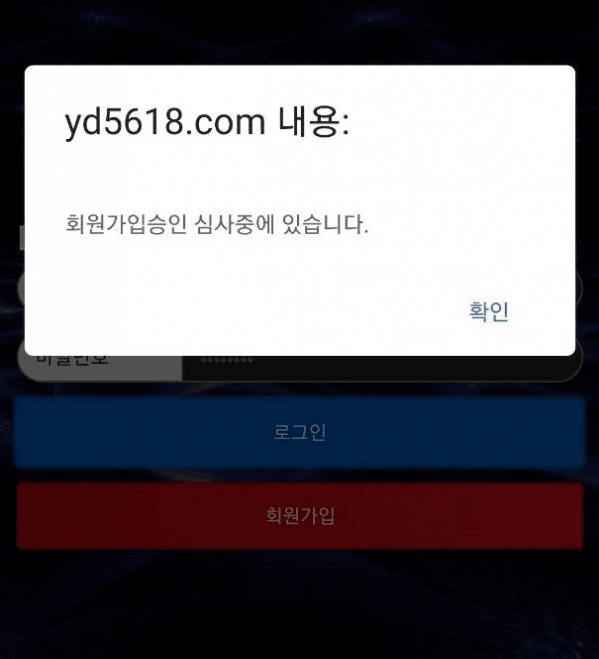 에디 먹튀하니까 조심하세요(1)
