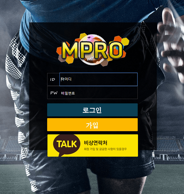 엠프로 카지노 먹튀 신고(0)