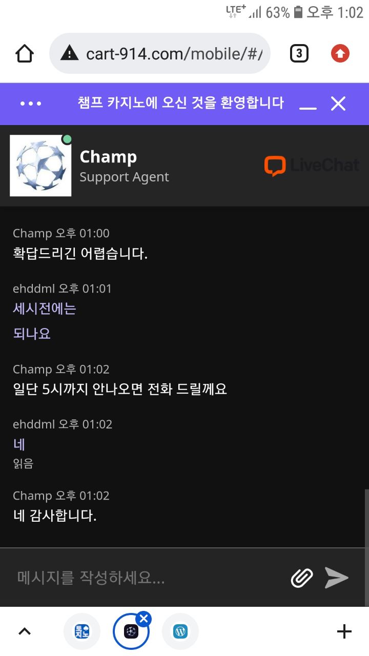 토지노 배너 챔프카지노 이용하지마세요 전원몰수네요 ..(4)