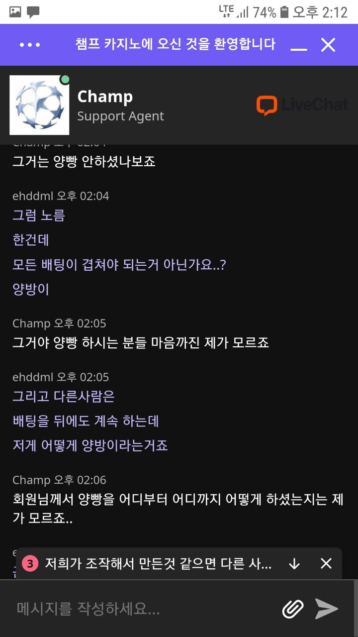 토지노 배너 챔프카지노 이용하지마세요 전원몰수네요 ..(17)