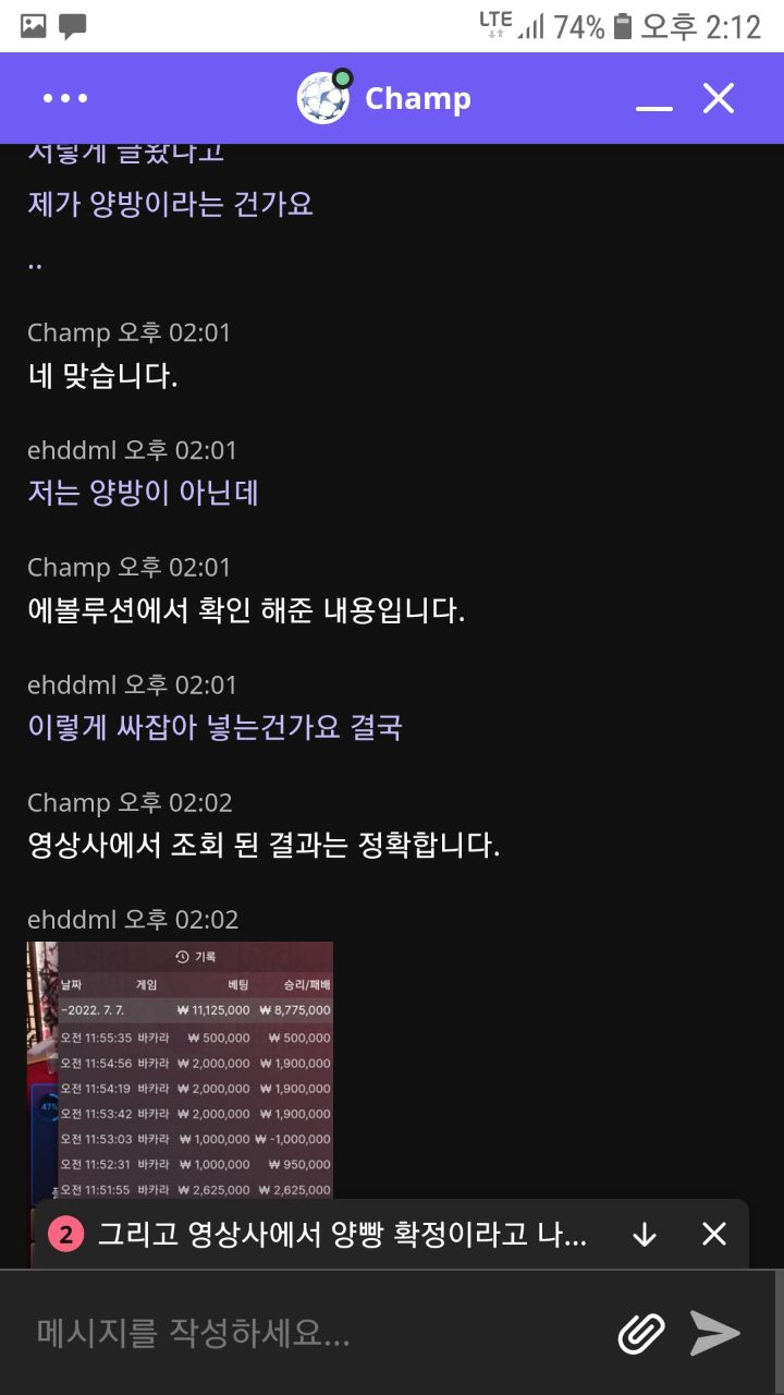 토지노 배너 챔프카지노 이용하지마세요 전원몰수네요 ..(16)