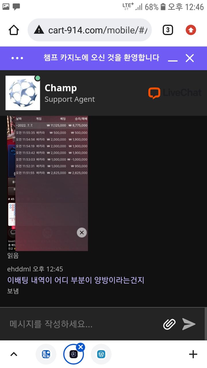 토지노 배너 챔프카지노 이용하지마세요 전원몰수네요 ..(3)