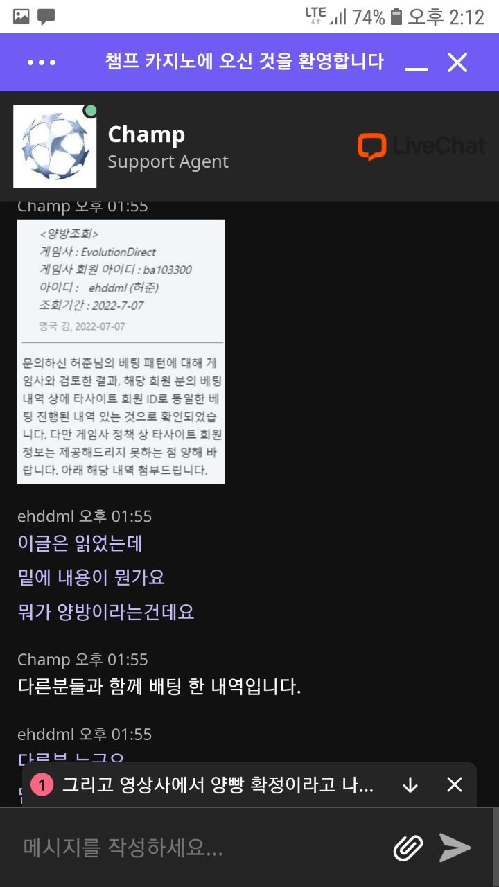 토지노 배너 챔프카지노 이용하지마세요 전원몰수네요 ..(14)