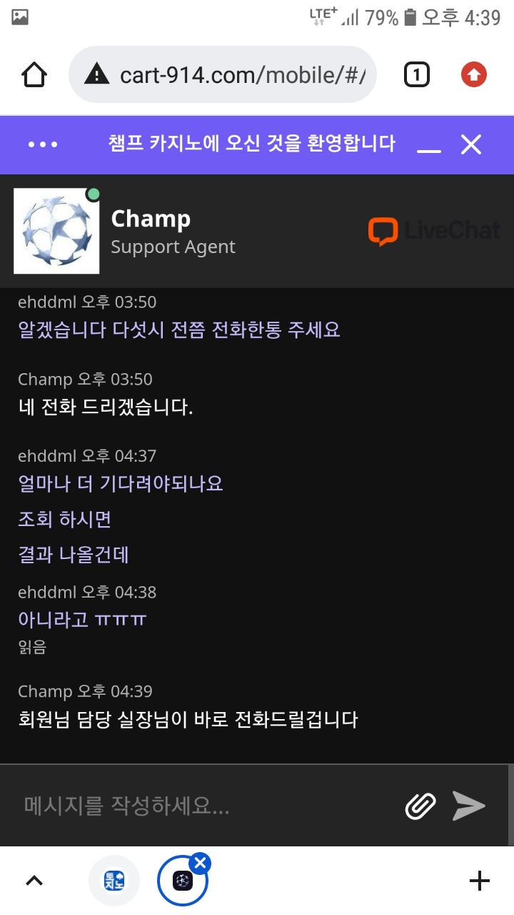 토지노 배너 챔프카지노 이용하지마세요 전원몰수네요 ..(7)