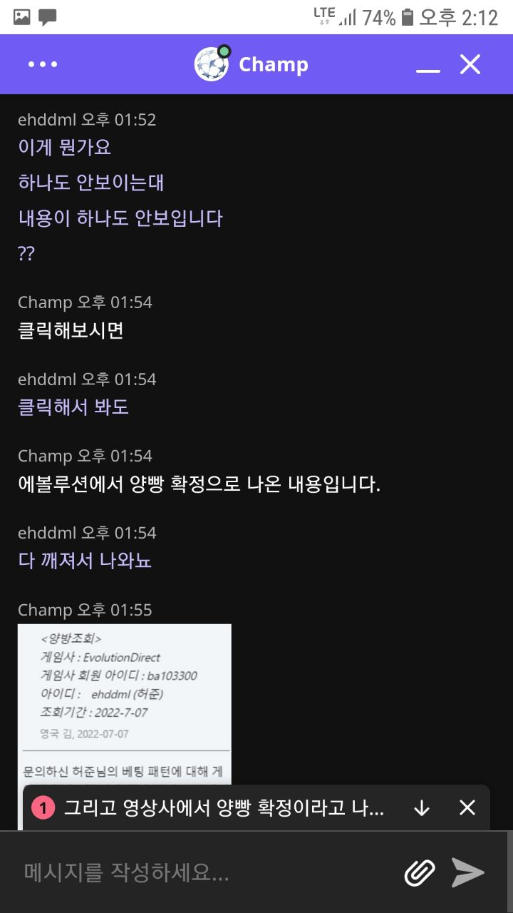 토지노 배너 챔프카지노 이용하지마세요 전원몰수네요 ..(12)