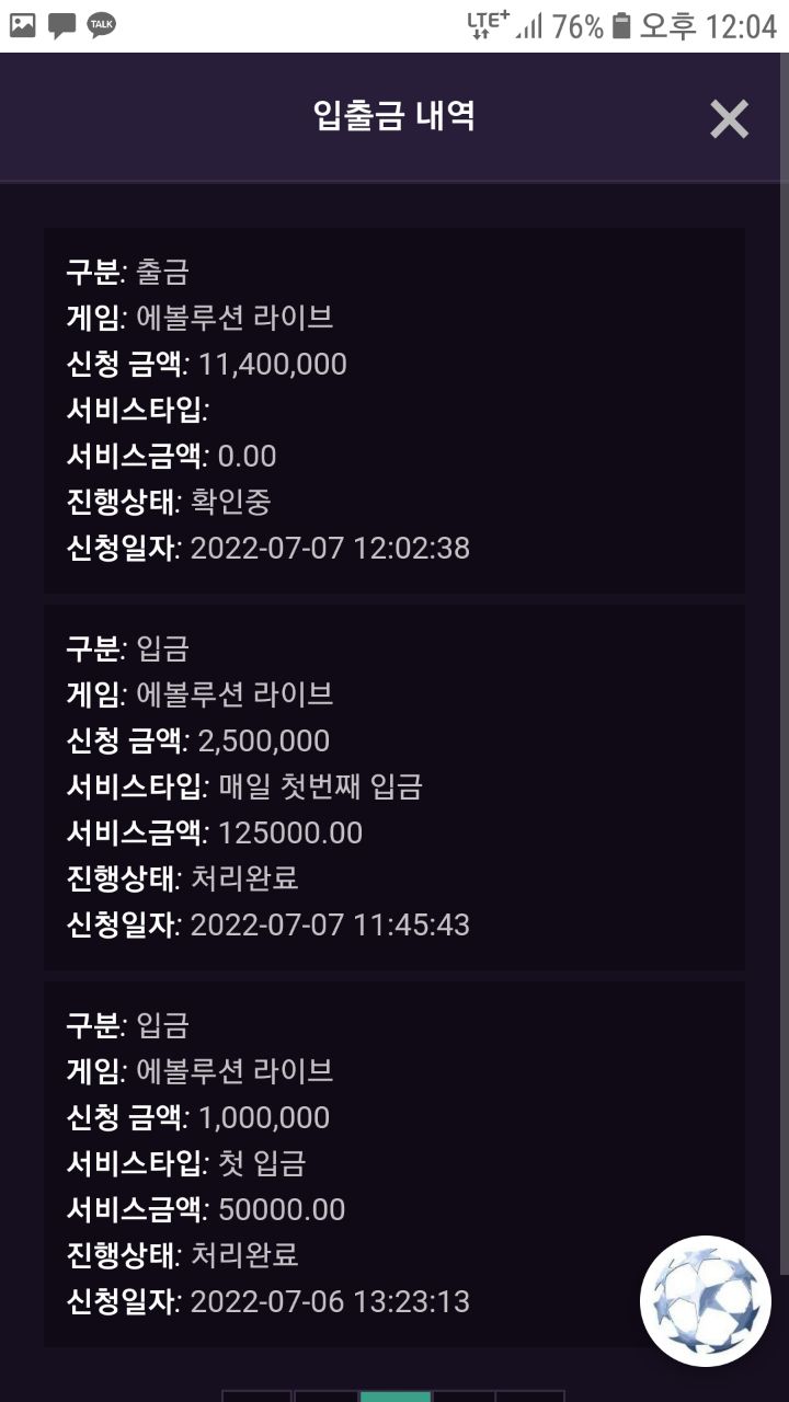 토지노 배너 챔프카지노 이용하지마세요 전원몰수네요 ..(0)