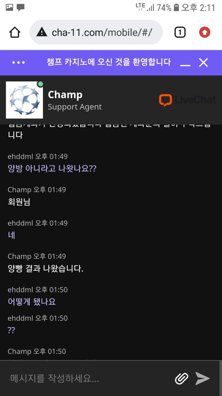 토지노 배너 챔프카지노 이용하지마세요 전원몰수네요 ..(8)