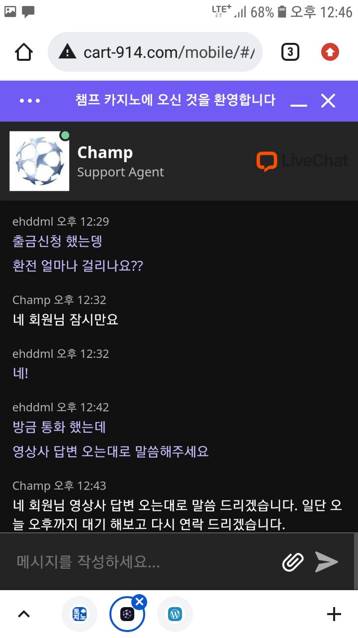 토지노 배너 챔프카지노 이용하지마세요 전원몰수네요 ..(2)