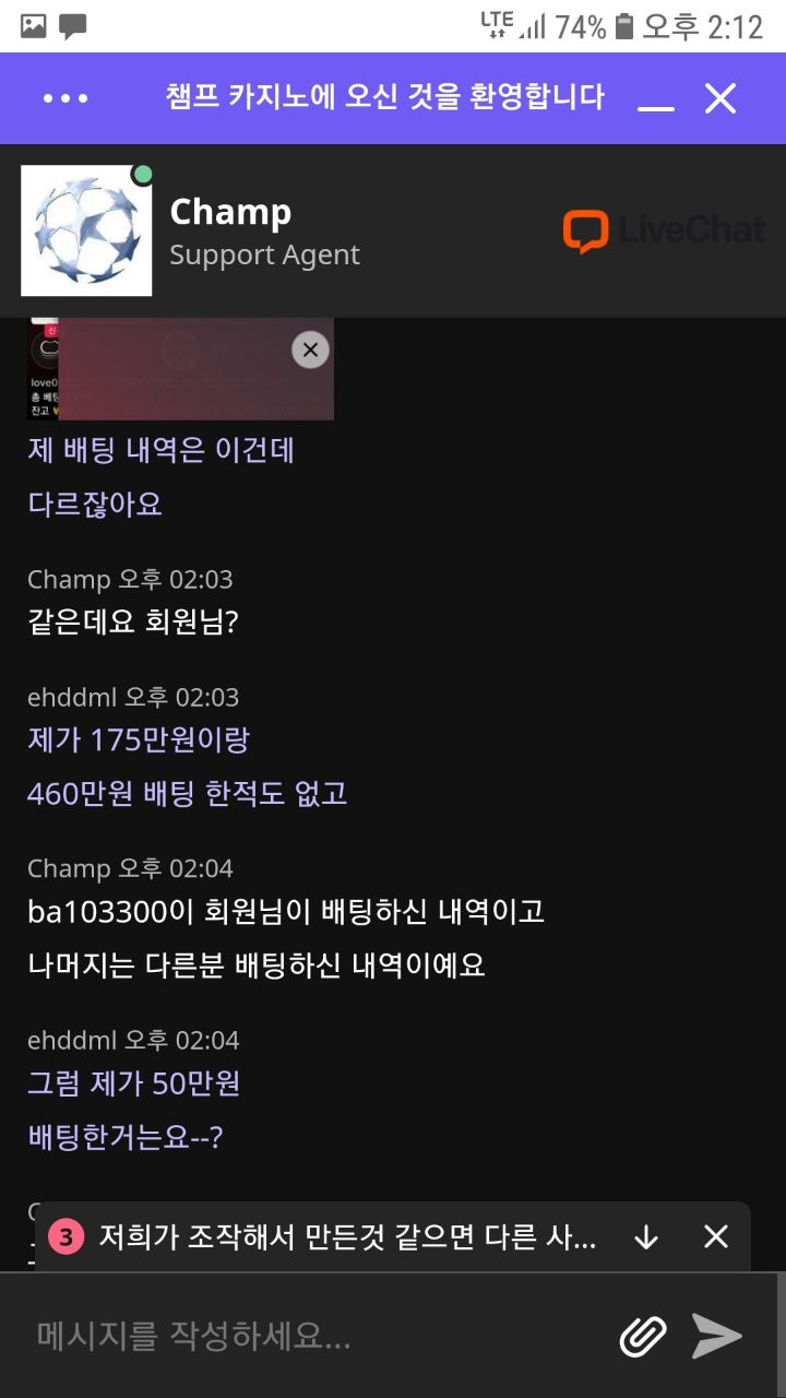 토지노 배너 챔프카지노 이용하지마세요 전원몰수네요 ..(18)