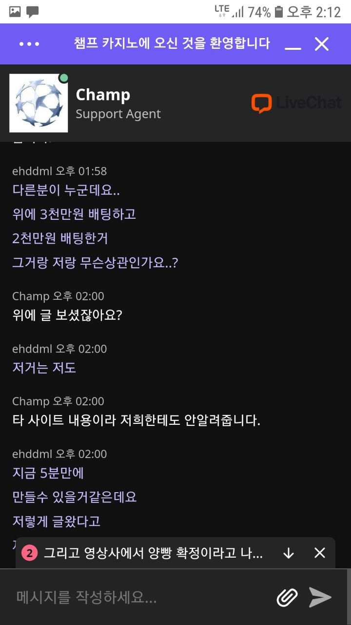 토지노 배너 챔프카지노 이용하지마세요 전원몰수네요 ..(15)
