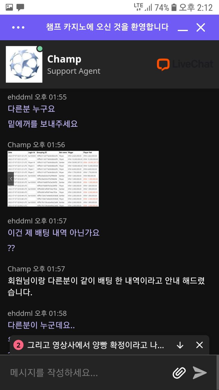 토지노 배너 챔프카지노 이용하지마세요 전원몰수네요 ..(13)