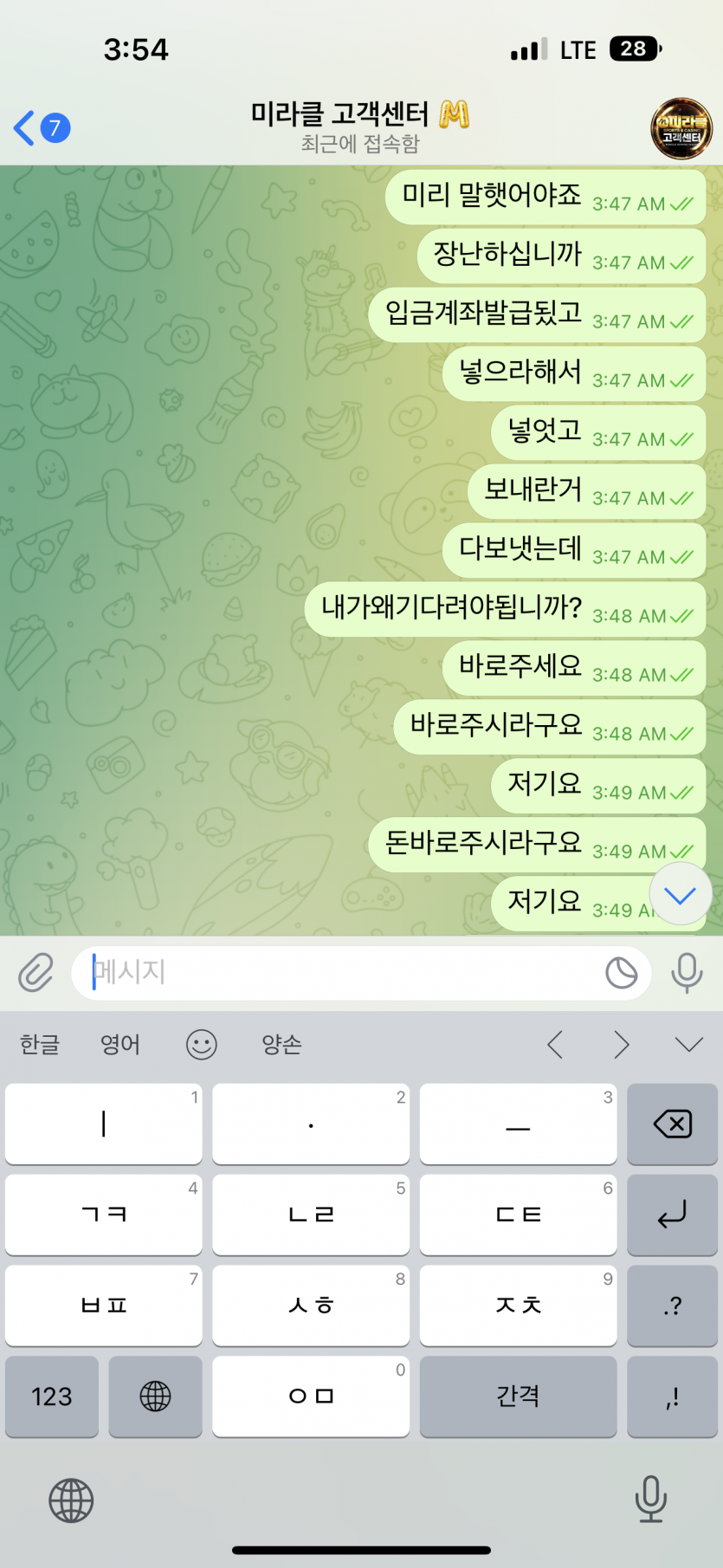 옆집 배팅의민족 보증 미라클카지노 입금 먹튀당함(1)