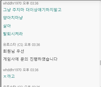 유로스타 이용하지마세요(4)