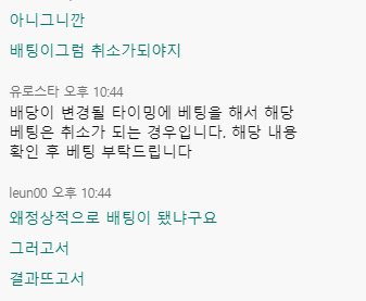 유로스타 정말 최악이네요(1)