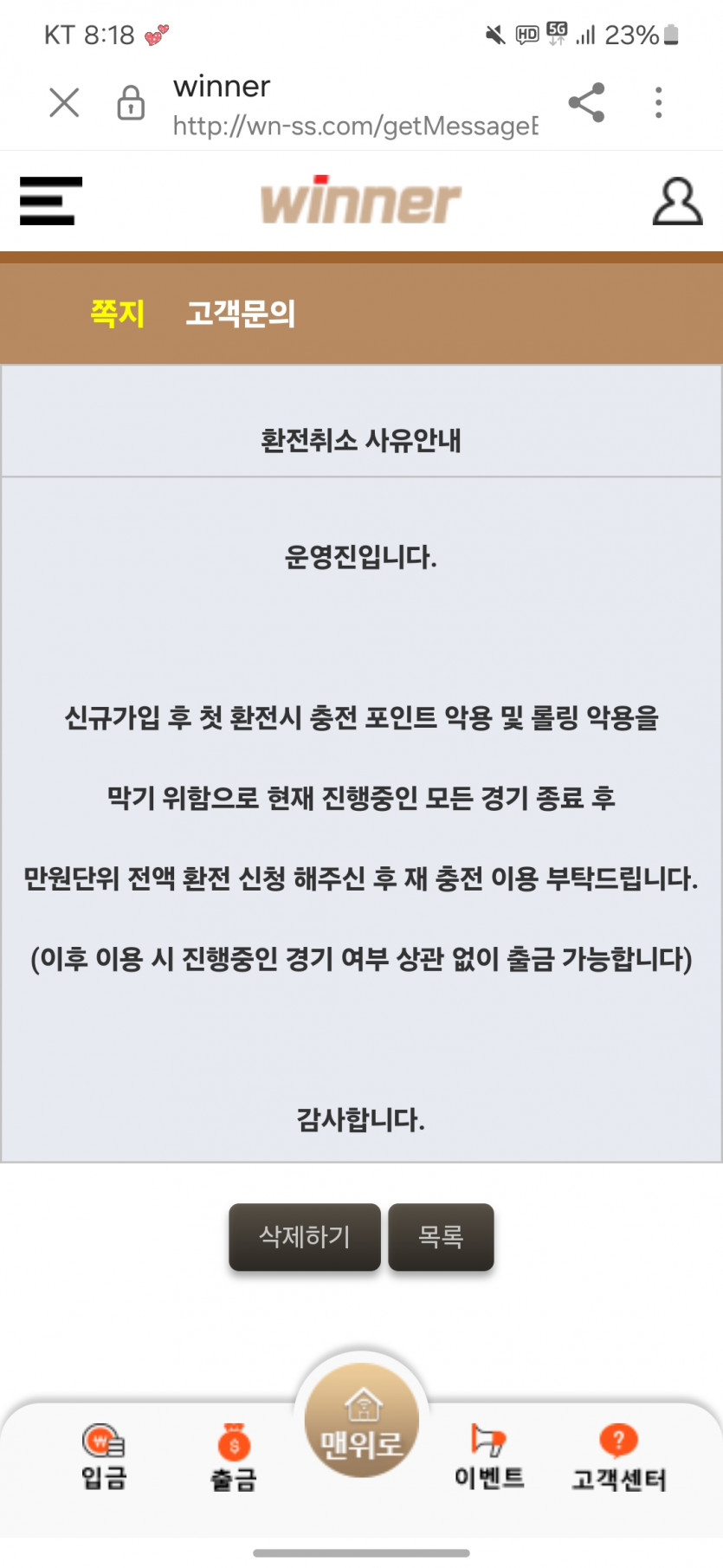 위너먹튀사이크(0)