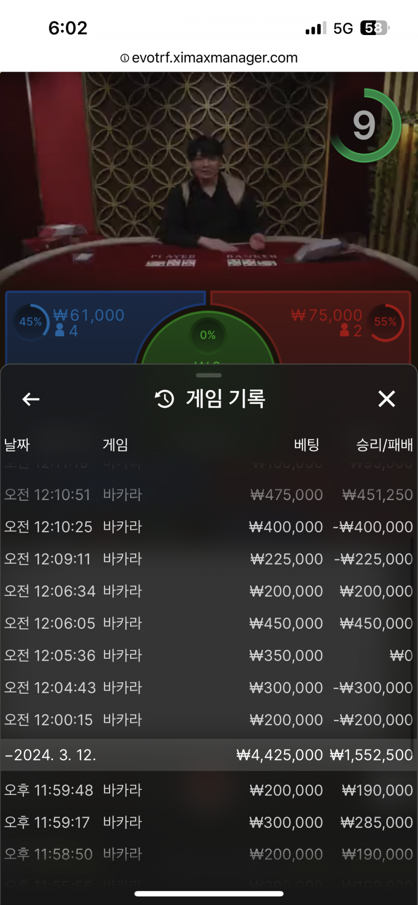 티파니 카지노 환전지연 12일째(7)