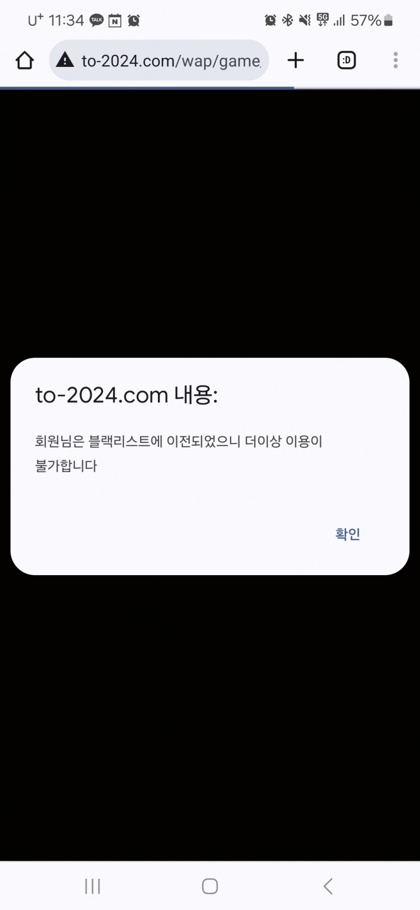 사이트명 TOTO 15만원먹튀(4)