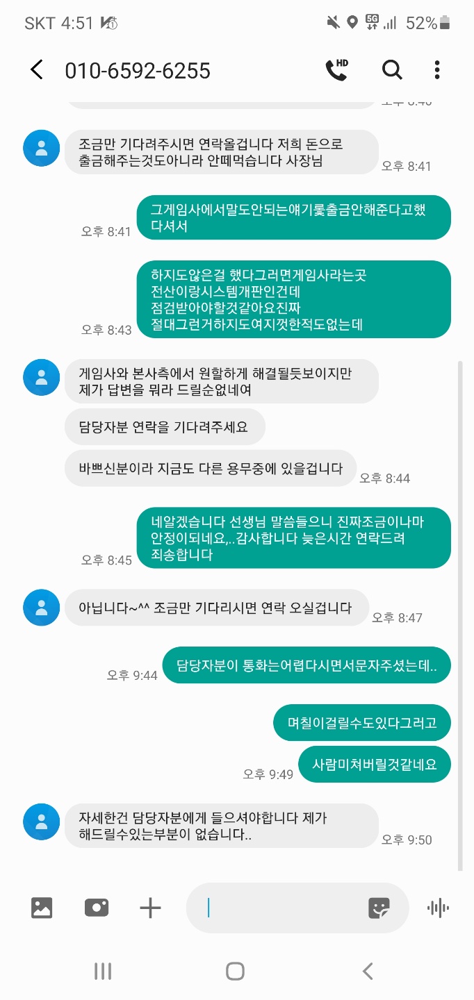 더나인 카지노 먹튀사이트 입니다(1)
