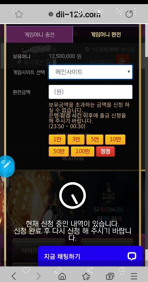 dii-129 두바이 먹튀(0)