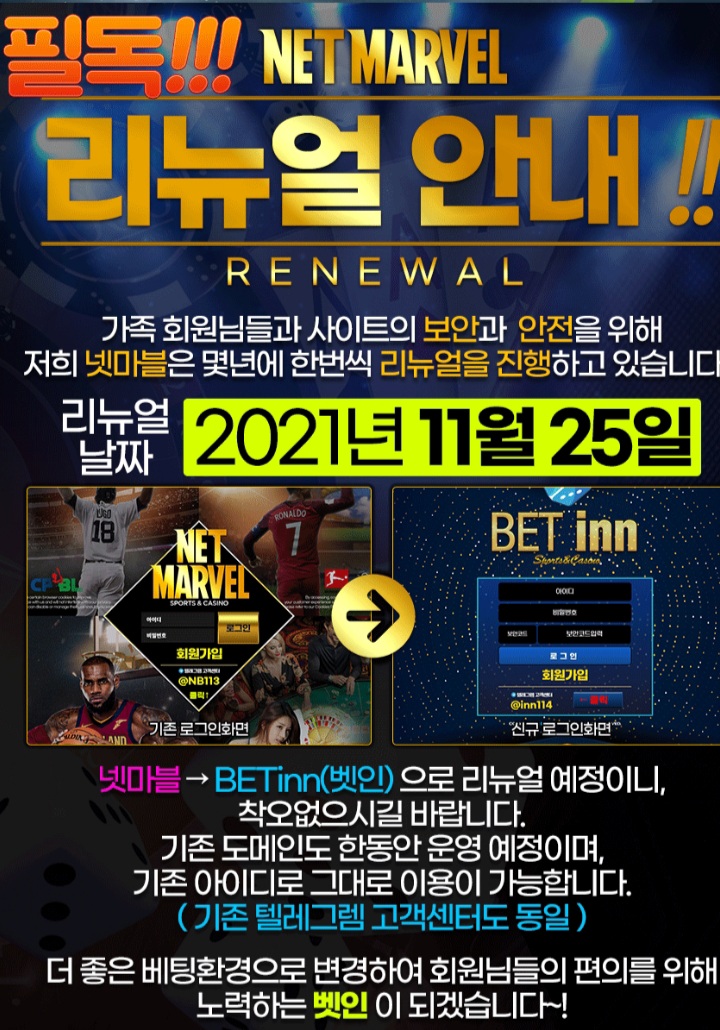 넷마블 먹튀 6천만원(1)