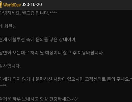 월드컵 개먹싸 신고합니다(1)