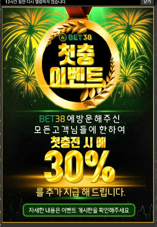 38벳 이벤트 좋던데 검증좀 해주세요(0)