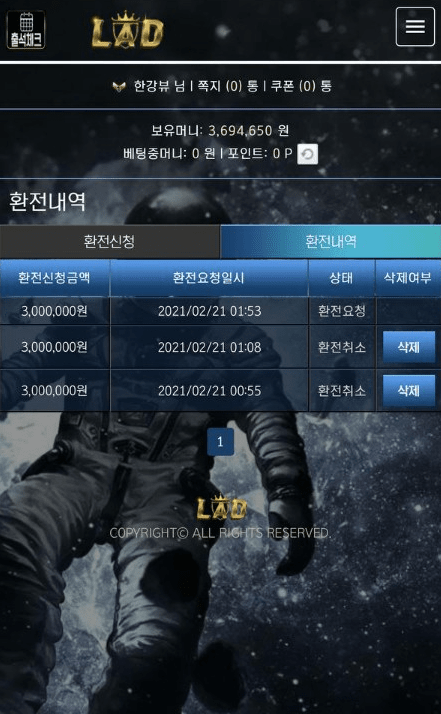 개먹튀사이트 라드먹튀신고(0)
