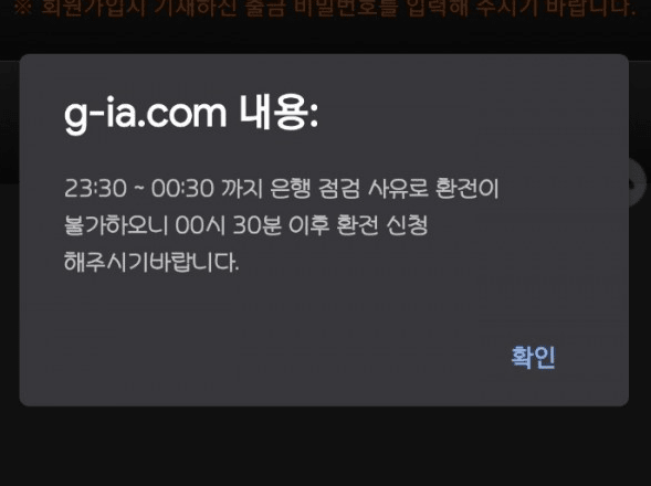 체크 먹튀 신고하겠습니다(1)