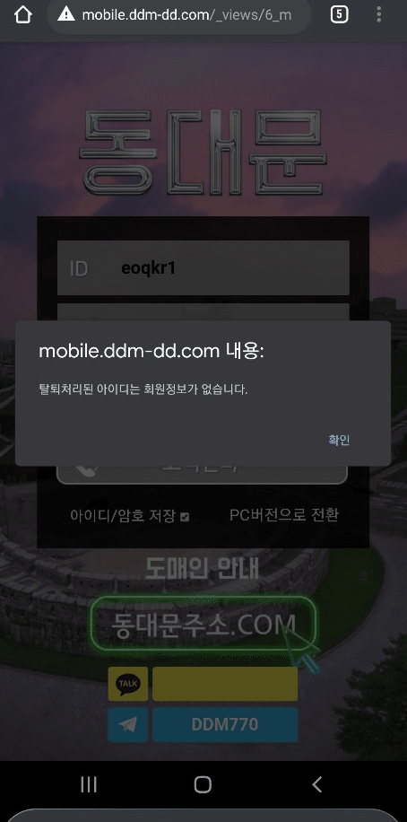 동대문 더러운 악질 사이트 신고(0)