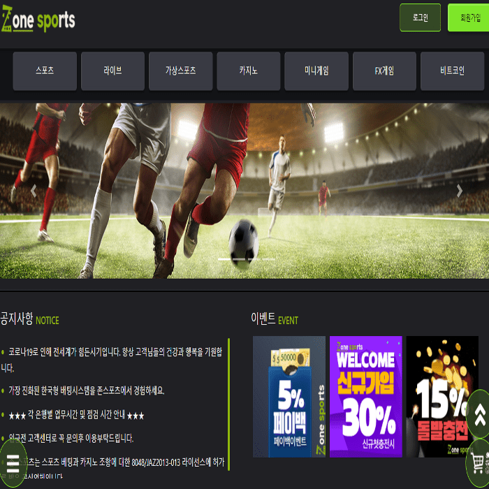 존스포츠 먹튀 제보합니다(0)