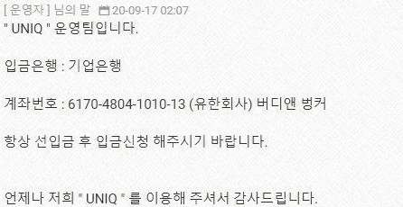 유니크 3폴 먹튀하는 가난뱅이 새끼들입니다(1)