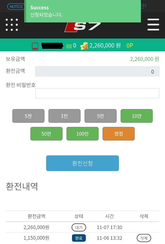 S7 에스세븐 먹튀요(0)