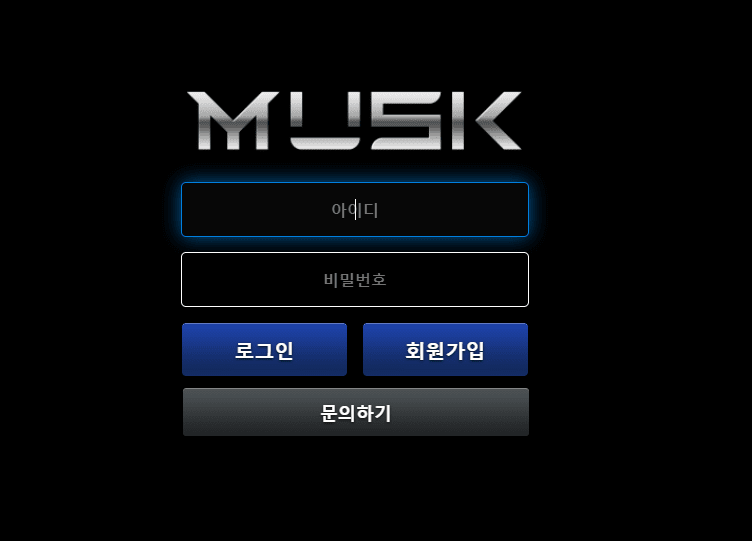 머스크 검증 좀 해주세요(0)