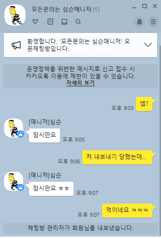 트랩 먹튀니까 조심하세요(1)