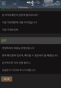 가을 먹튀 신고하겠습니다(1)