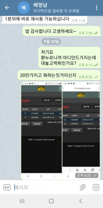 베정남 걸뱅이새끼들 먹튀 신고요(0)