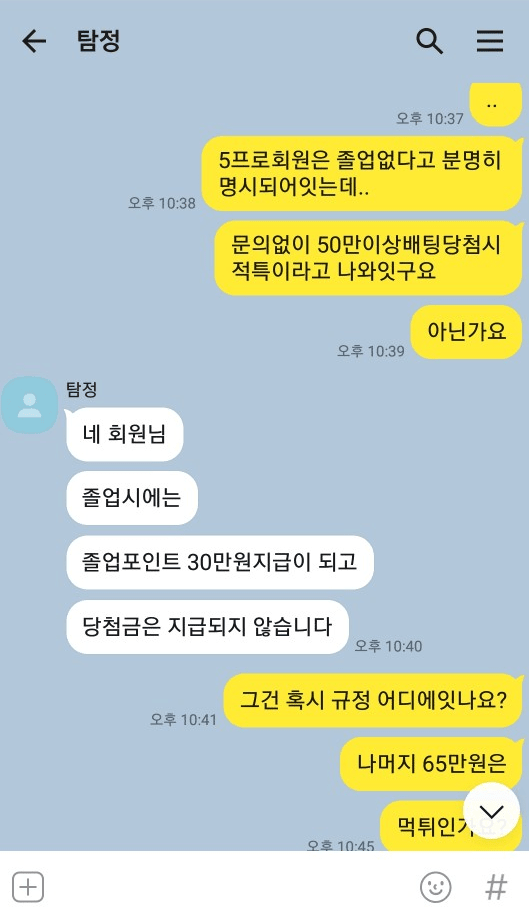 탐정 졸업 핑계로 먹튀하네요(0)