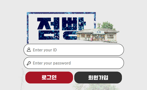 점빵 사이트 먹튀 신고하겠습니다 .(1)