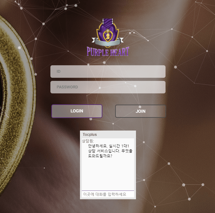퍼플하트 안전한가요?(0)