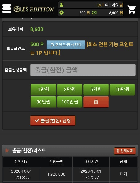 1프로에디션 먹튀 신고합니다(0)