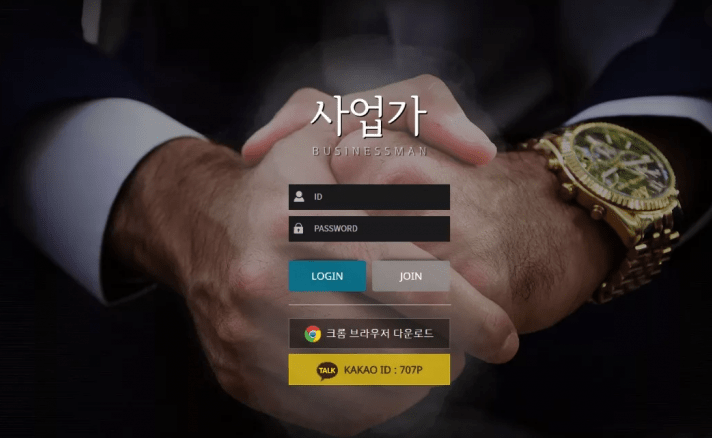 사업가 환전 거부 먹튀하네여(0)
