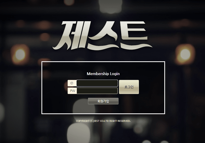 제스트 아시는 분~!(0)